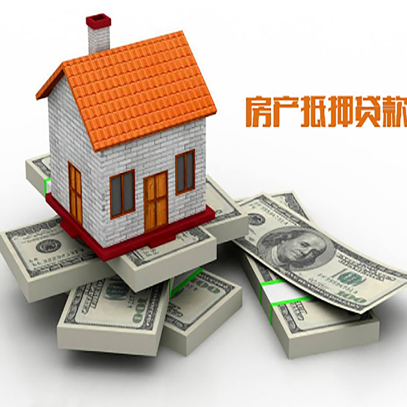 淇县房屋抵押贷款利率|淇县房子抵押贷款