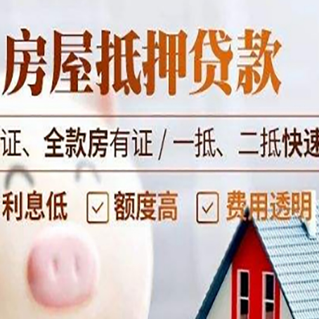淇县房子抵押贷款利率上涨对市场的影响
