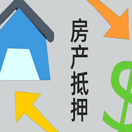 淇县房子抵押贷款时如果夫妻离婚怎么处理